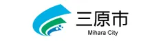 三原市