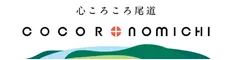 尾道市