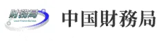中国財務局